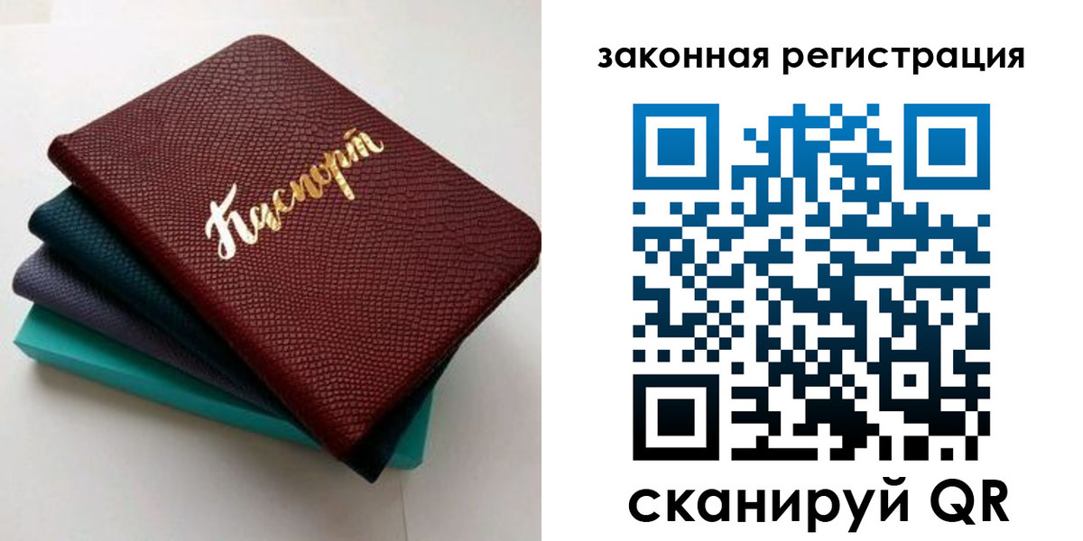 прописка регистрация в Нижних Сергах
